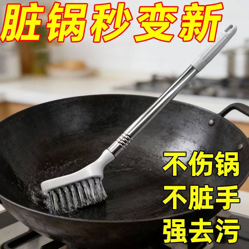 强力去污刷锅不脏手刷锅长柄钢丝锅刷强力去污不伤锅长柄钢丝锅刷