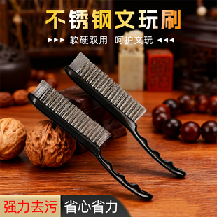 藏锋文玩钢丝刷软硬结合核桃手串专用打底扣缝神器不掉色硬钢丝刷