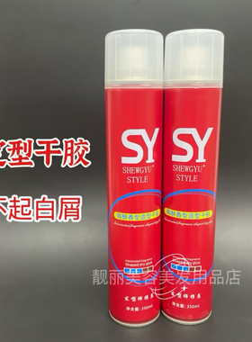 包邮SHEWGYU STYLE留香型经典清香定型喷雾干胶发胶头发造型350ml