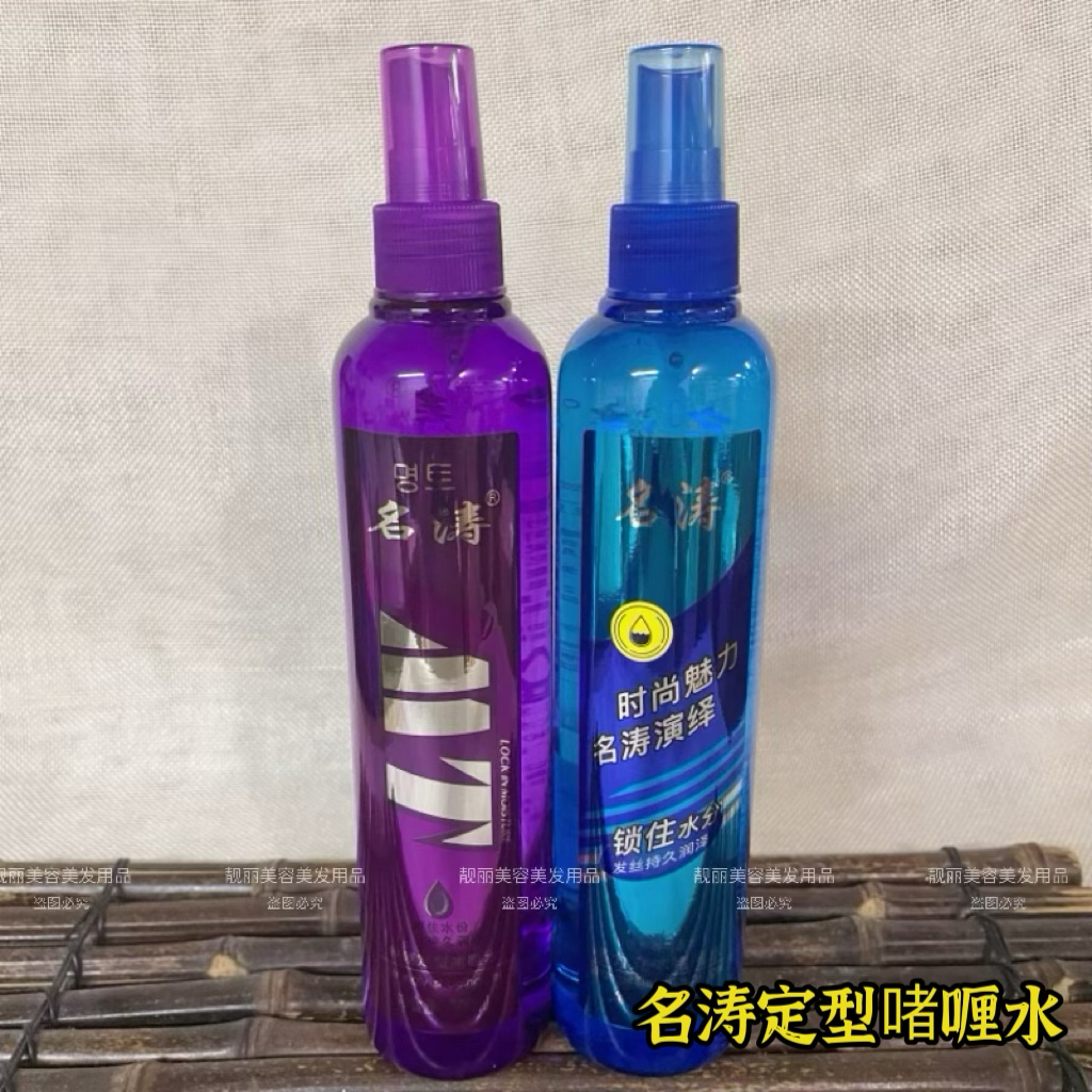 正品倩芬名涛特硬强力立体定型啫喱水头发造型定型喷雾305ml