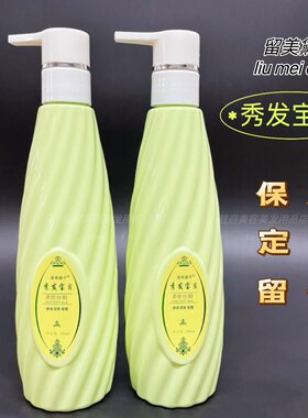 300ml留美黛子秀发宝贝炫魅时尚弹力宝乳液隐形发膜保湿定型焗油
