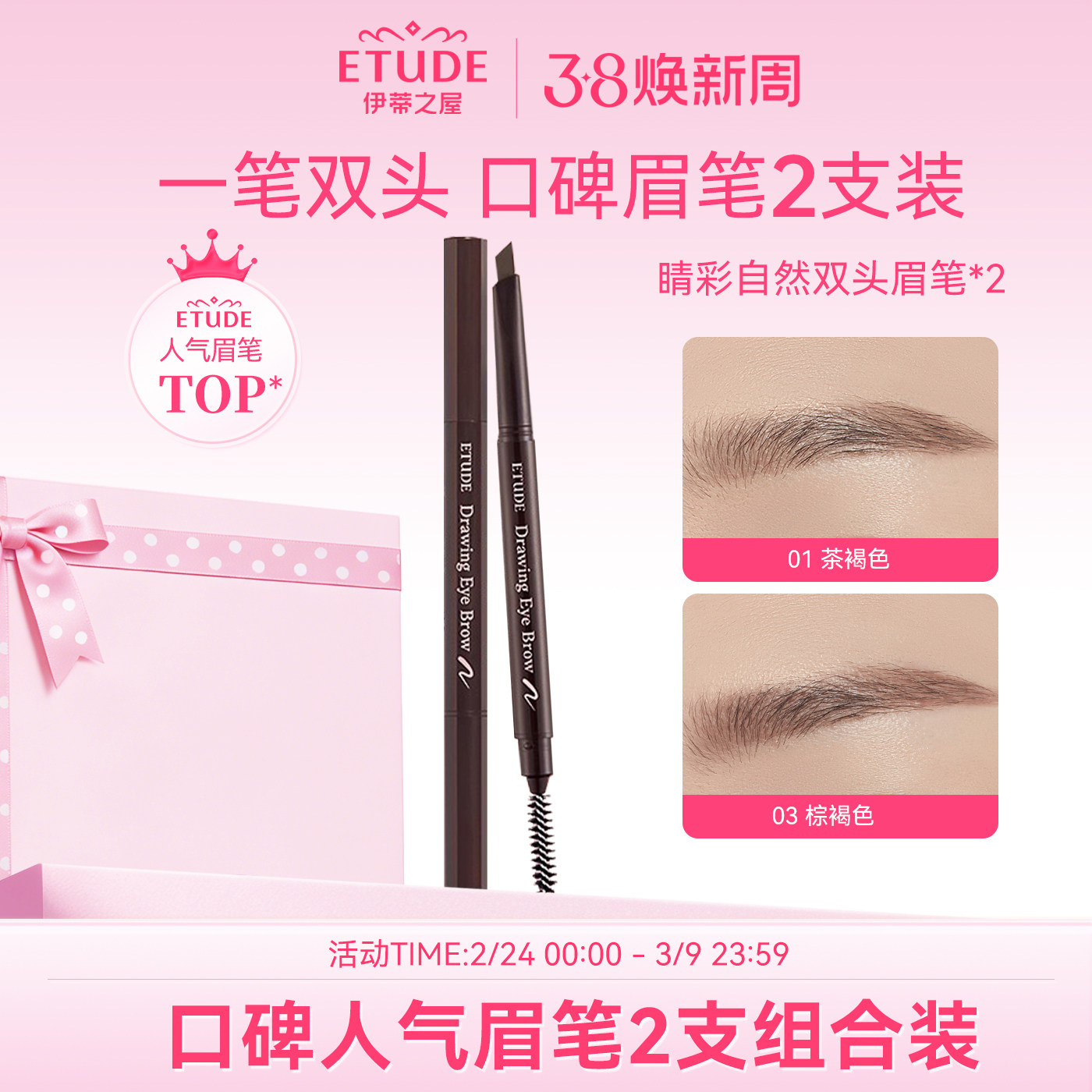 伊蒂之屋爱丽小屋眉笔女防水持久不脱色自然野生眉正品官方旗舰店