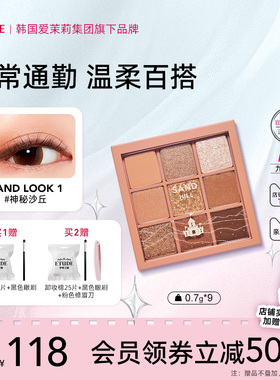ETUDE HOUSE/伊蒂之屋爱丽小屋哑珠光高光修容眼影盘奶茶大地色
