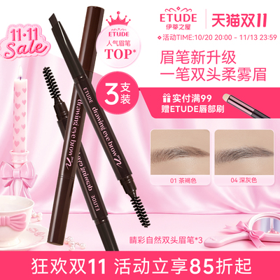 etude伊蒂之屋防水防汗砍刀眉笔