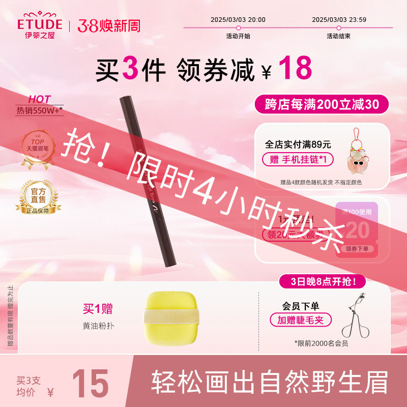 伊蒂之屋爱丽小屋极细眉笔防汗水不脱色防汗仿真野生眉新手单支装