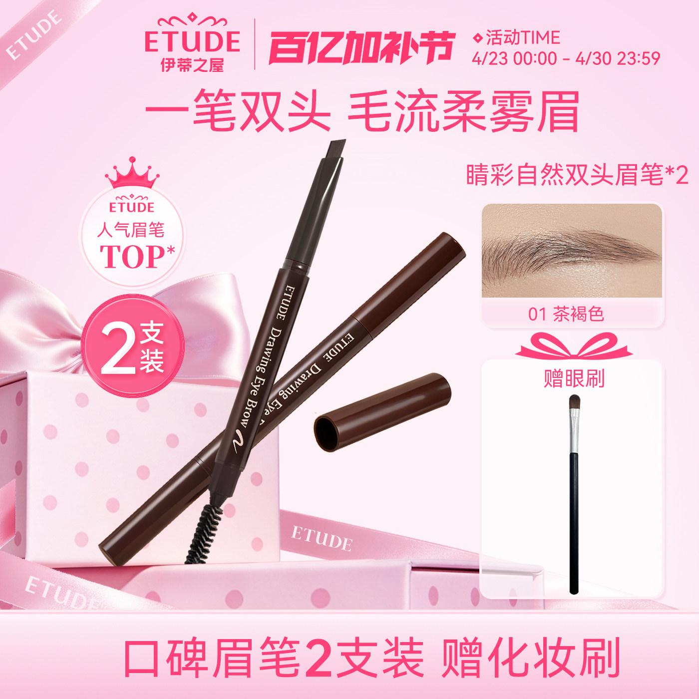 伊蒂之屋爱丽小屋眉笔女防水持久不脱色自然野生眉正品官方旗舰店