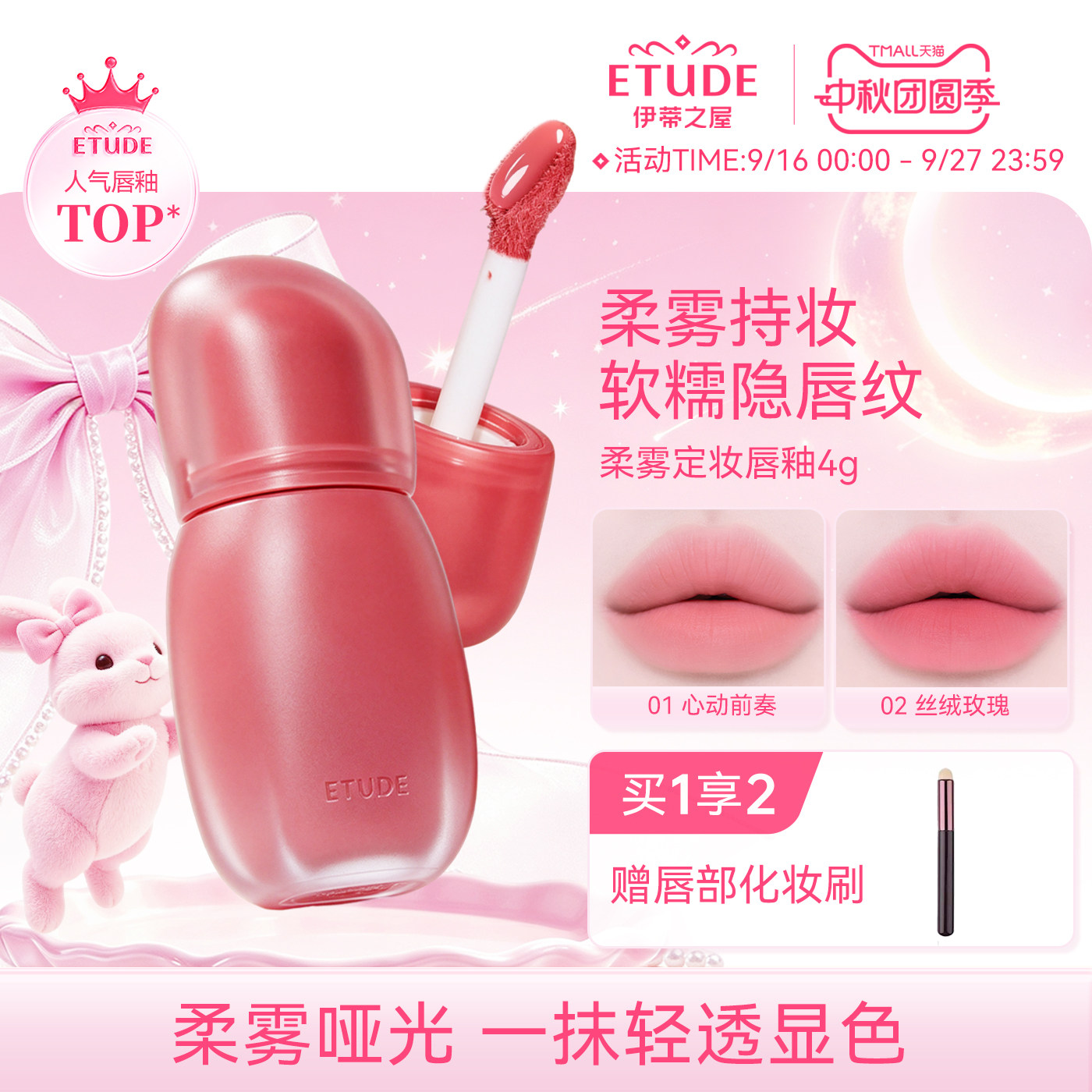 ETUDE HOUSE/伊蒂之屋爱丽小屋哑光柔雾定妆唇釉唇彩口红女新品