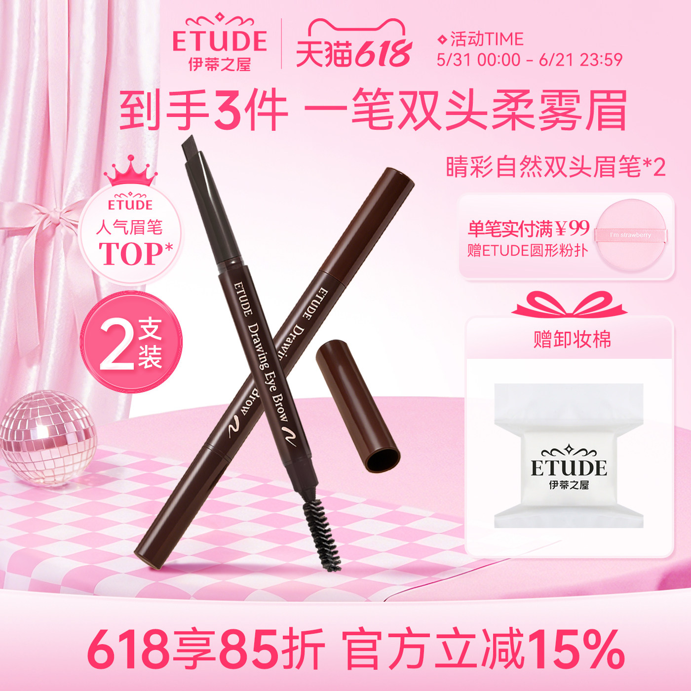 伊蒂之屋爱丽小屋眉笔女防水持久不脱色自然野生眉新手官方旗舰店
