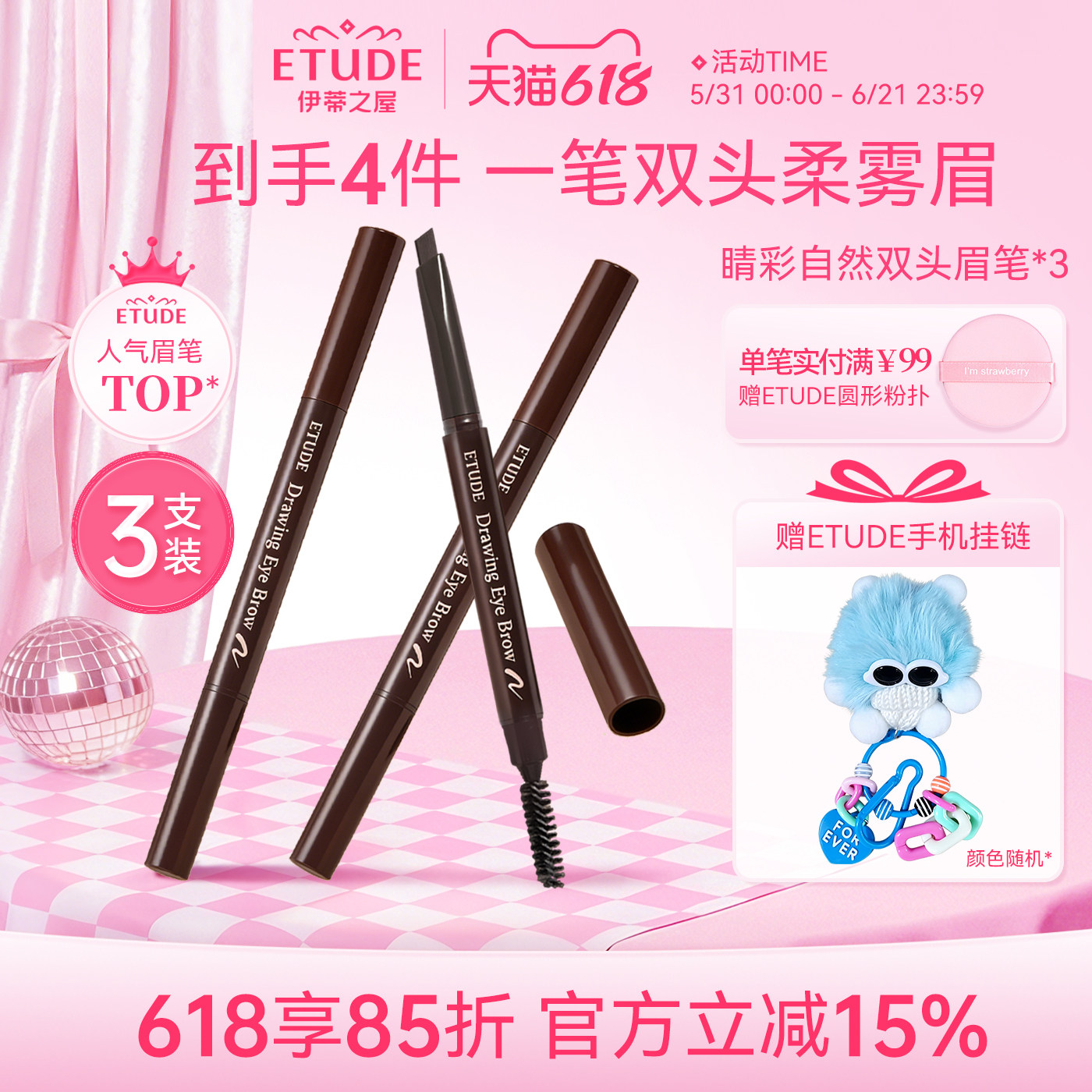 ETUDE HOUSE/ 3支 伊蒂之屋爱丽小屋初学者眉笔女野生眉防水持久