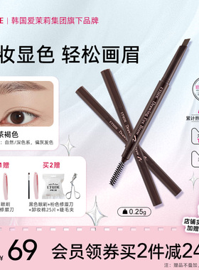 ETUDE HOUSE/  3支 伊蒂之屋爱丽小屋初学者眉笔女野生眉防水持久