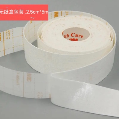 3M胶布宜拉胶带白色弹性