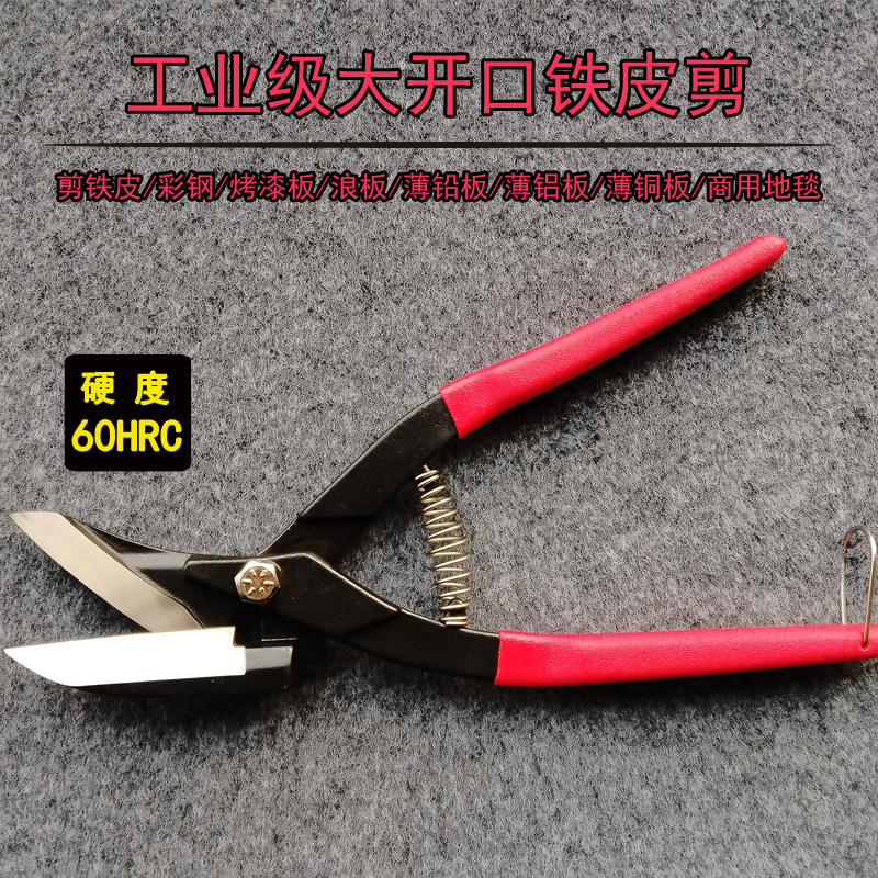 正铄铁皮剪铬钒合金钢