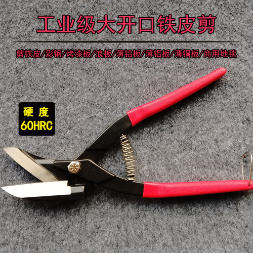 正铄铁皮剪铬钒合金钢