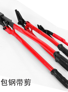 钢带剪刀 铁皮打包带剪刀长柄钢带剪钢带剪刀片24寸H410拆包剪