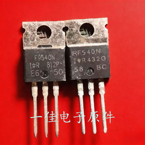 IRF540 IRF9540 原装进口拆机 IRF540N IRF9540N MOS场效应管