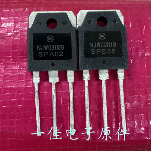 全新进口原装 NJW0302G NJW0218G 音频功放配对管 满10对包邮