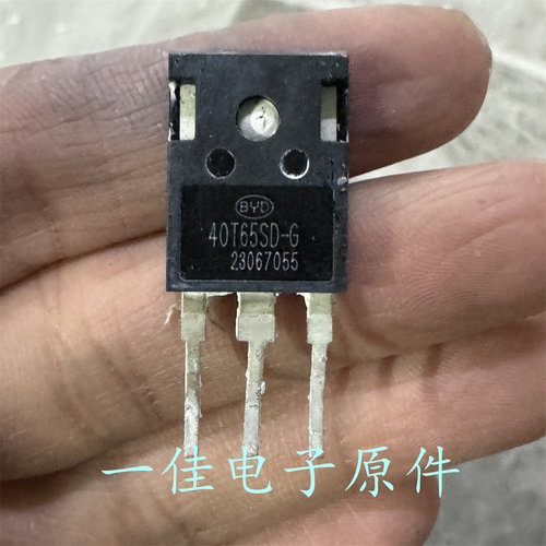 40T65SD-G 原装原字拆机 650V 40A 新能源汽车IGBT管
