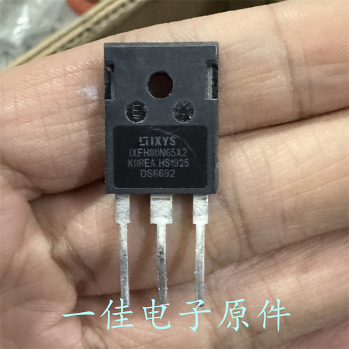 IXFH80N65X2 原装进口拆机 650V 80A 大电流MOS管 测好发货