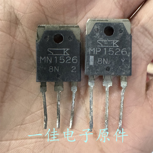 MN1526 MP1526 原装进口拆机 大功率功放配对三极管 测好发货