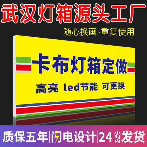 今美创软膜卡布灯箱定制高亮省电