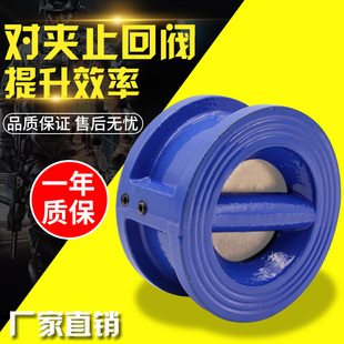 不锈钢阀杆 对夹式 蝶式 止回阀DH77X 16Z单向阀逆止阀铸铁