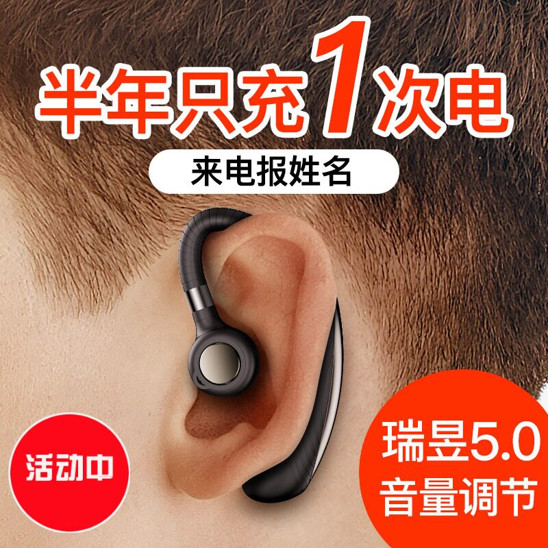 无线蓝牙耳机单耳挂耳式开车运动电话超长待机续航手机篮牙报姓名使用感如何?