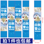 网红爆款 封口 白脱雪山蛋糕贴纸不干胶标签烘焙蔓越莓动物奶油包装