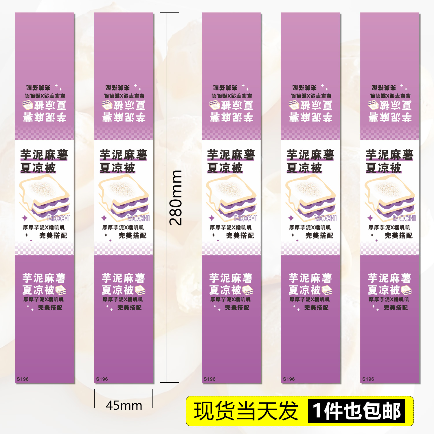 定制网红爆款芋泥麻薯夏凉被