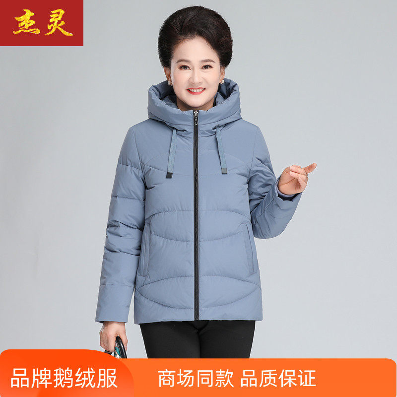 杰灵冬季新品鹅绒服时尚休闲百搭连帽款漂亮妈妈装防寒保暖羽绒服