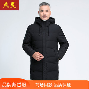 杰灵品牌男士鹅绒服中老年爸爸冬装外套中长款加厚连帽保暖羽绒服