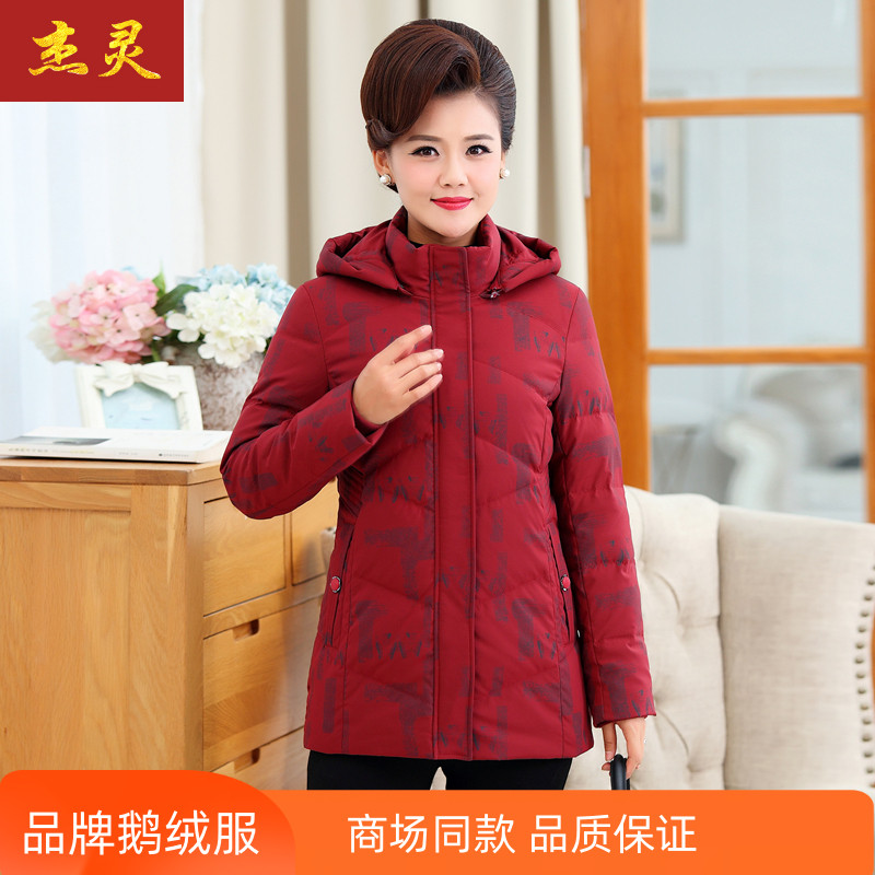 杰灵中老年女士鹅绒服冬季妈妈装加厚羽绒服外套连帽休闲防寒服潮
