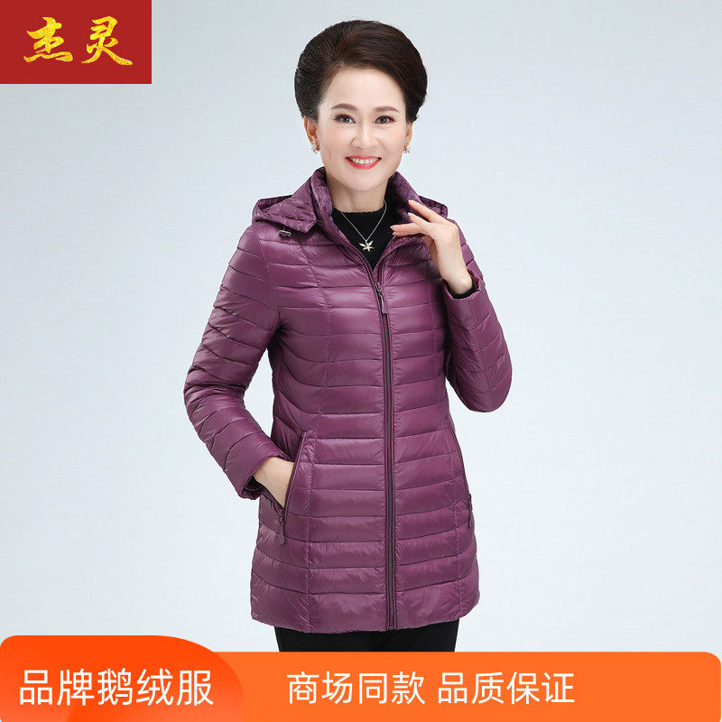 杰灵冬季女士鹅绒服妈妈装中长款白鹅绒羽绒服纯色简约连帽防寒服