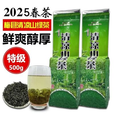 广东特产特级500G清凉山
