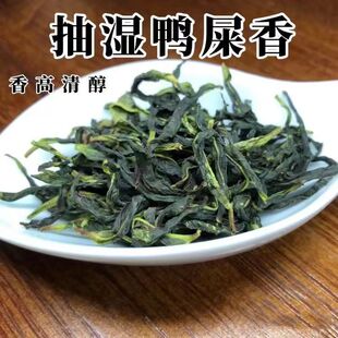 2025新春茶凤凰单枞茶抽湿鸭屎香1斤单丛高香绿衣仙子凤凰单丛茶