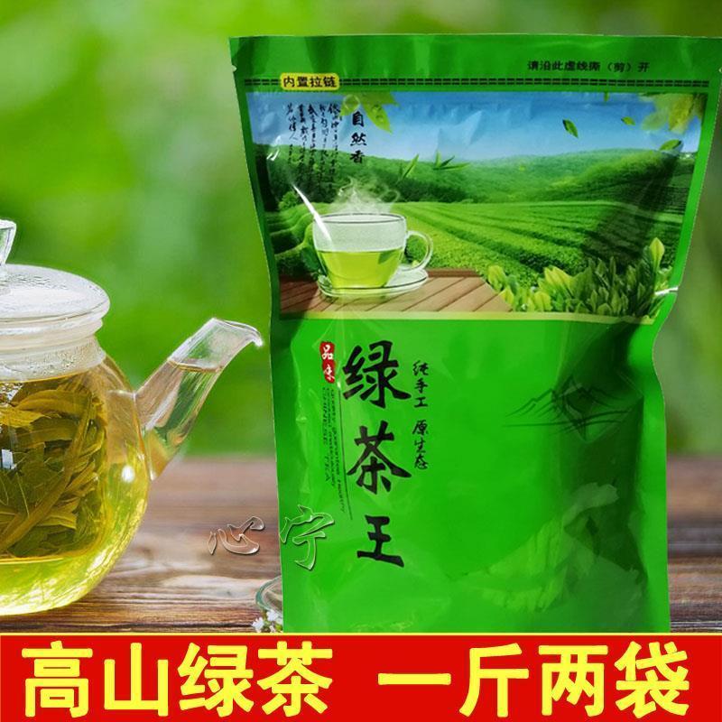 2026明前绿茶福建高山绿茶云特色产区绿茶