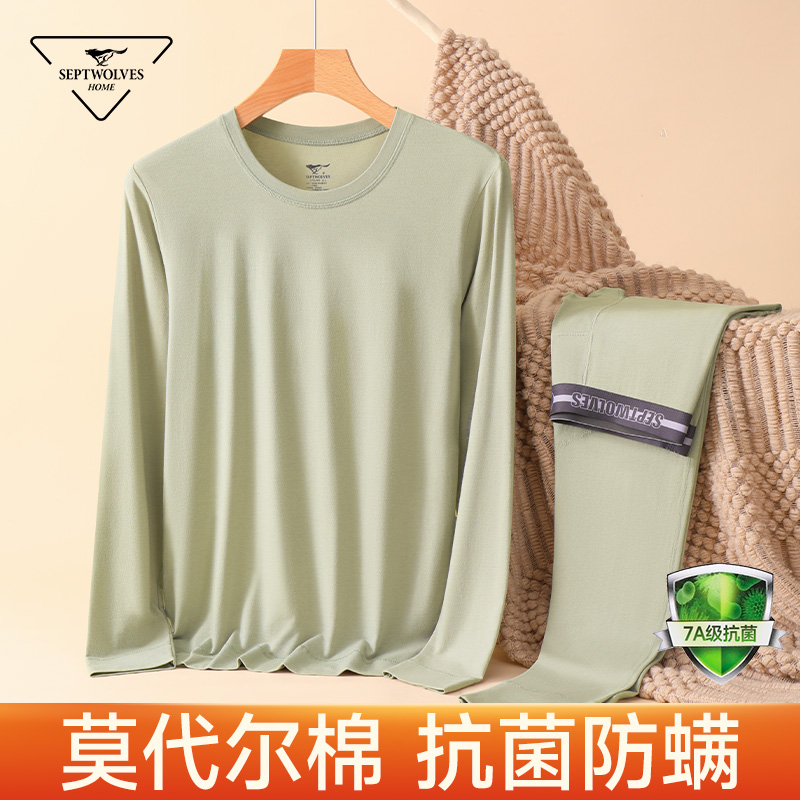 七匹狼莫代尔男士秋衣秋裤薄款打底衫棉毛衫男生保暖内衣套装男款