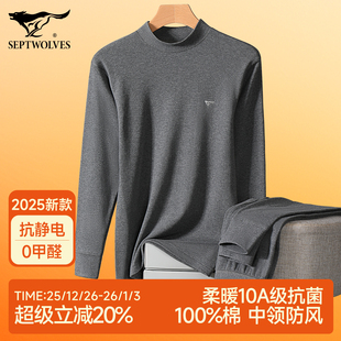 秋衣秋裤 全棉棉毛衫 男生 衬衣纯棉中年线衣线裤 七匹狼保暖内衣男士