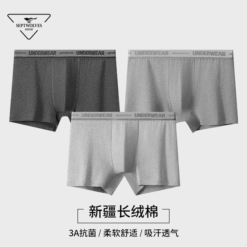 七匹狼男士透气大码四角裤