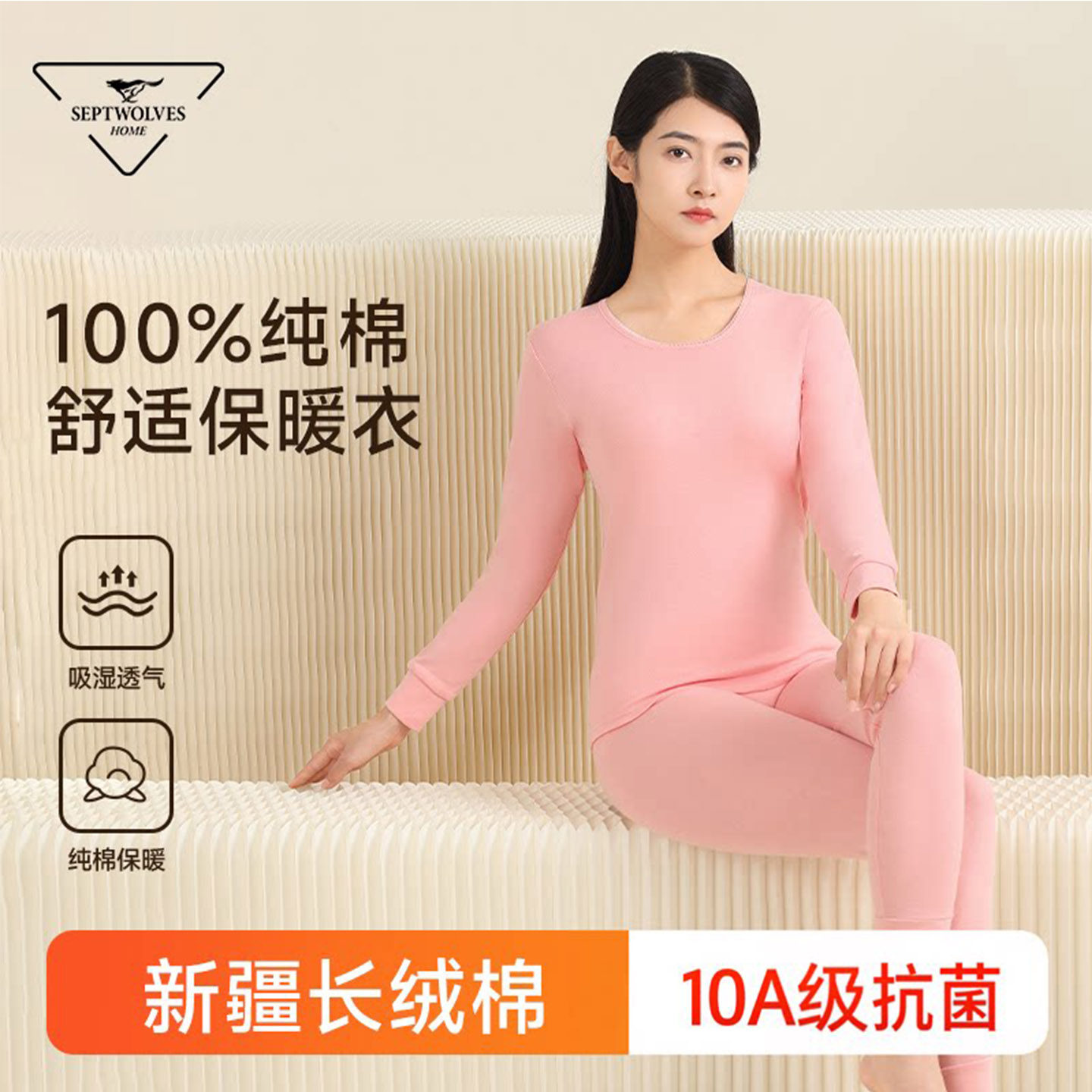 七匹狼纯棉内衣女士打底保暖套装全棉秋衣线衣女生睡衣女款棉毛衫