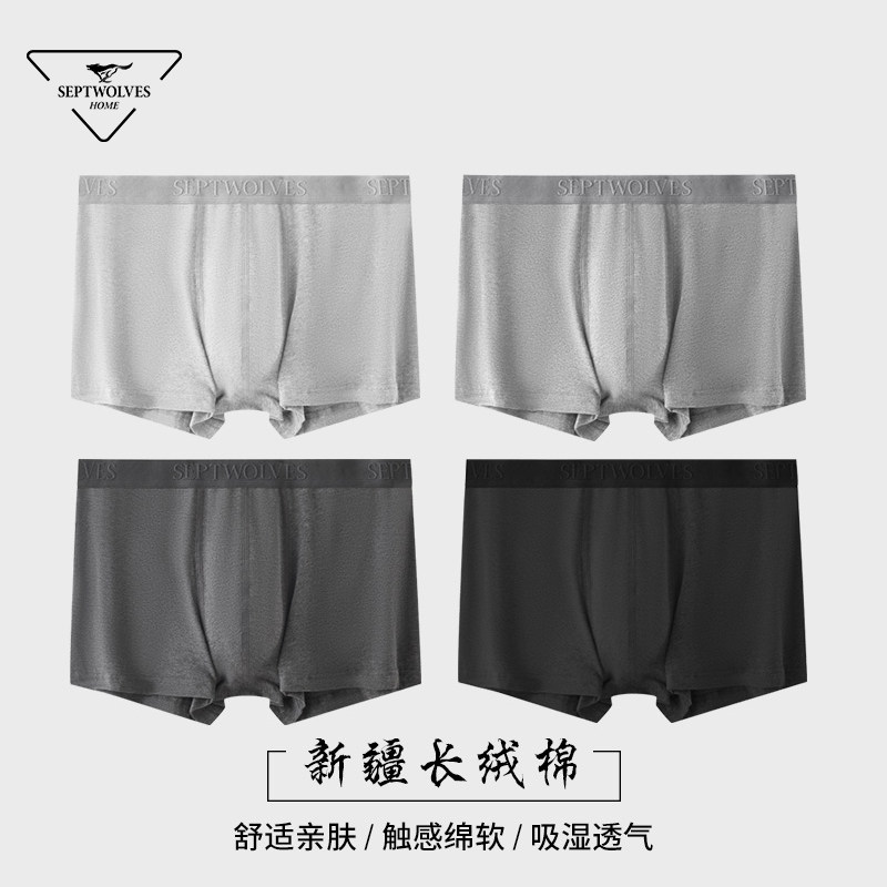 七匹狼男士内裤高档纯棉透气男生平角裤男款四角裤青少年弹力短裤,女士内衣/男士内衣/家居服,男平角内裤,淘宝优惠券,粉丝福利购,淘宝优惠卷