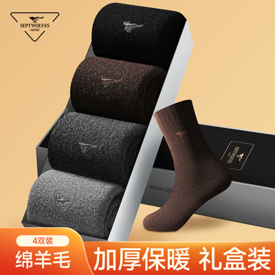 七匹狼男士羊毛袜子男款加绒加厚