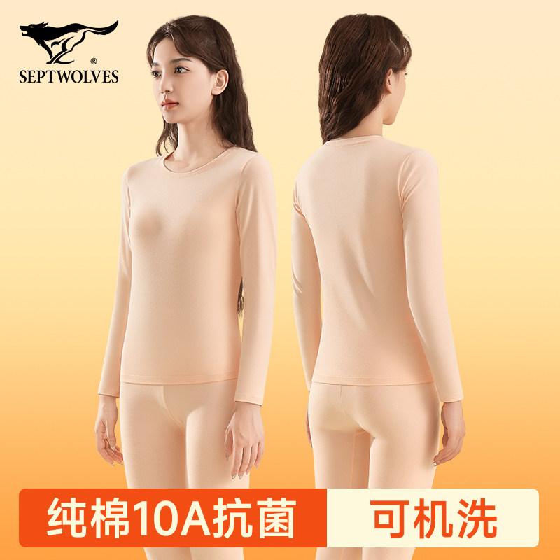 七匹狼秋衣秋裤套装女2026新款冬季女士打底纯棉毛衫保暖内衣女款,女士内衣/男士内衣/家居服,保暖套装,淘宝优惠券,粉丝福利购,淘宝优惠卷