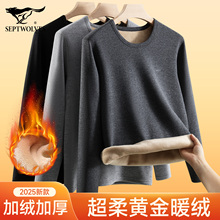 七匹狼男士保暖内衣2025新款加绒加厚秋衣秋裤冬季男款保暖单上衣