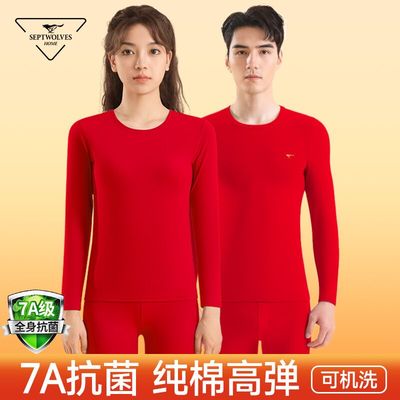 七匹狼情侣纯棉秋衣秋裤套装礼盒