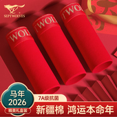 红色内裤 2026新款 马年纯棉透气简约四角裤 七匹狼男士 结婚礼物裤 衩