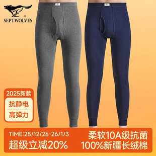 纯棉全棉宽松男衬裤 薄款 打底男生毛线裤 保暖裤 七匹狼男士 男款 秋裤