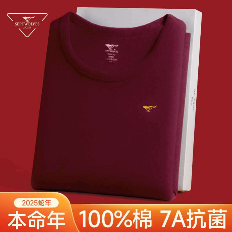 七匹狼本命年男士保暖套装