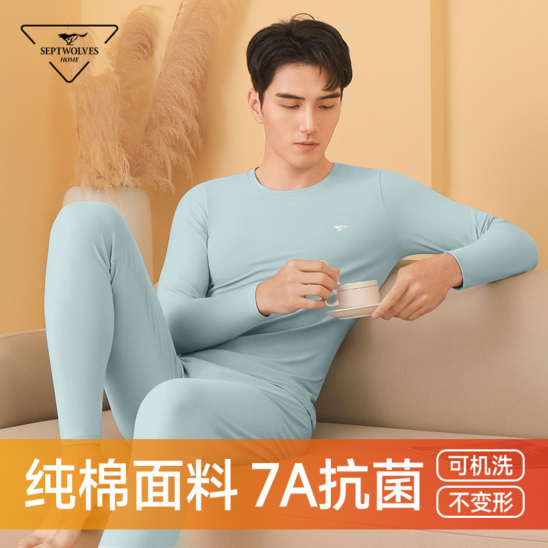 七匹狼男士保暖内衣纯棉全棉圆领线衣男款棉毛衫男生套装秋衣秋裤,女士内衣/男士内衣/家居服,保暖套装,淘宝优惠券,粉丝福利购,淘宝优惠卷