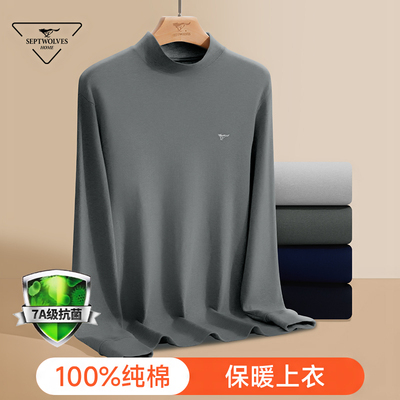 七匹狼纯棉保暖秋衣男中领打底