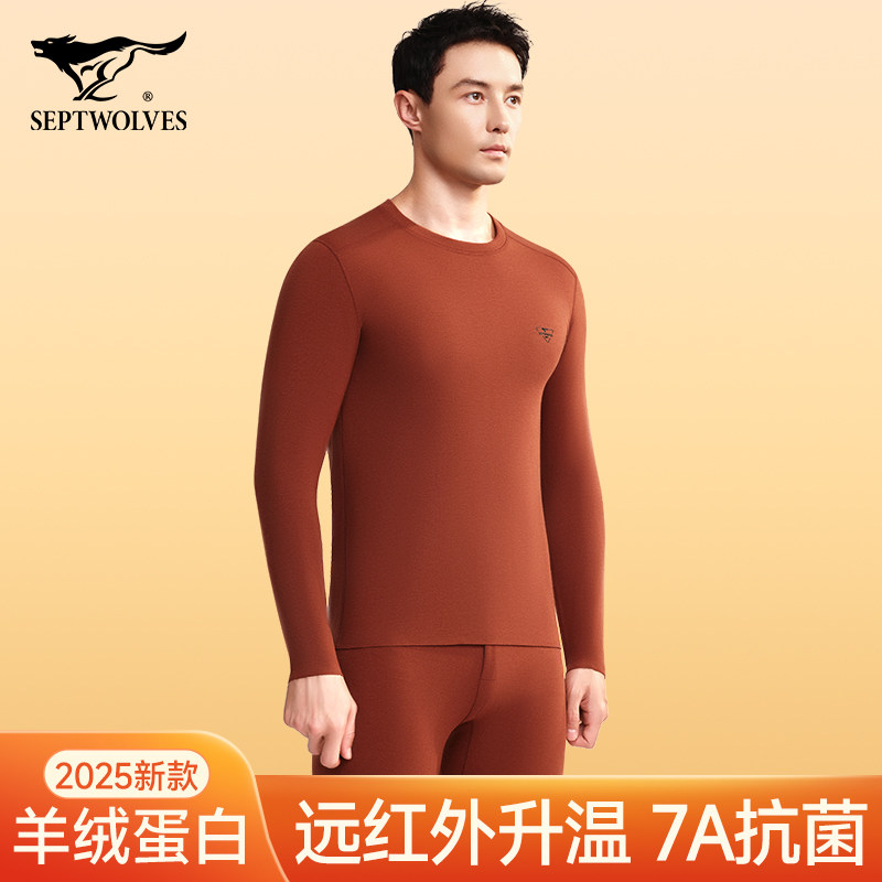七匹狼远红外发热保暖内衣男士无痕加厚冬季羊绒男款秋衣秋裤套装,女士内衣/男士内衣/家居服,保暖套装,淘宝优惠券,粉丝福利购,淘宝优惠卷